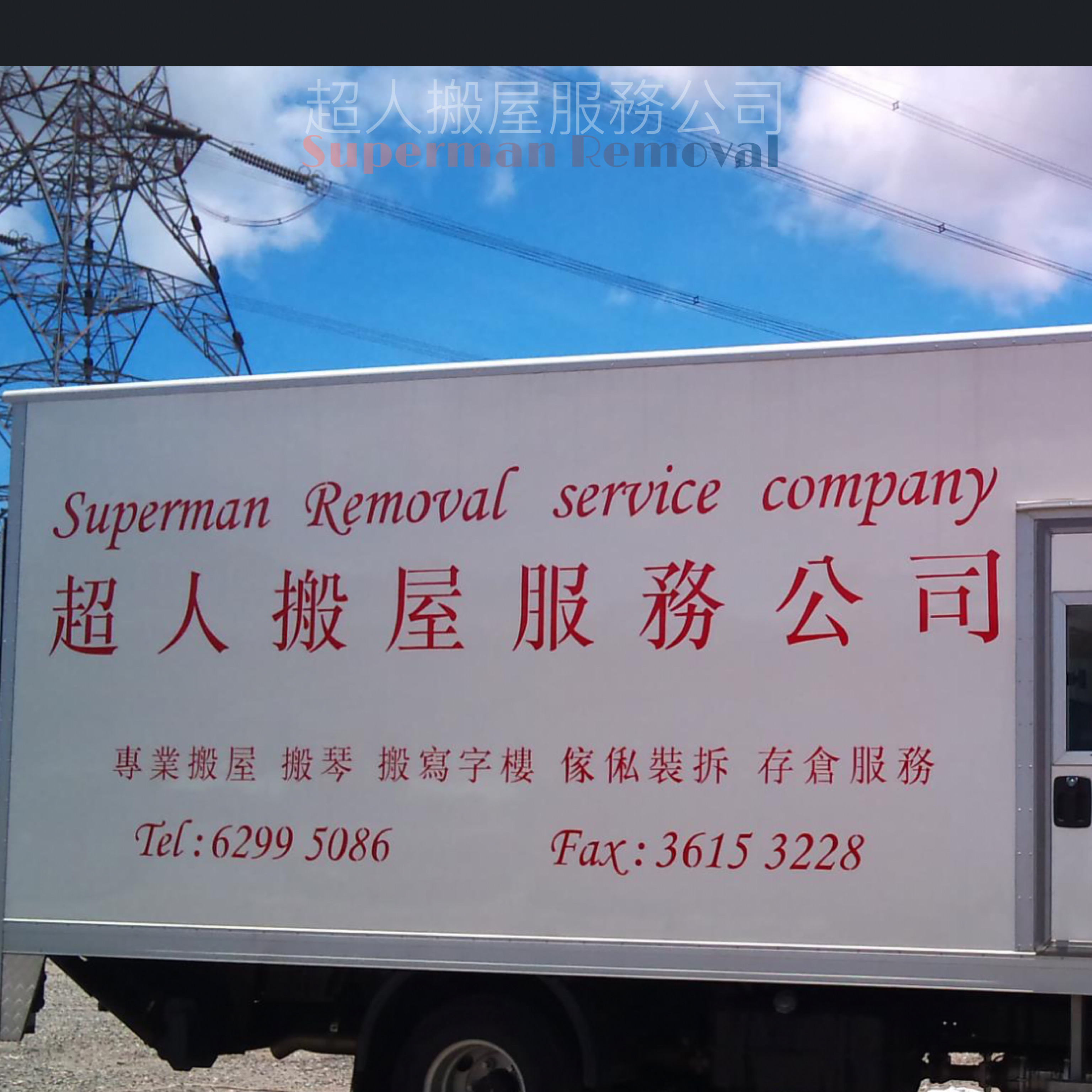 公司團隊